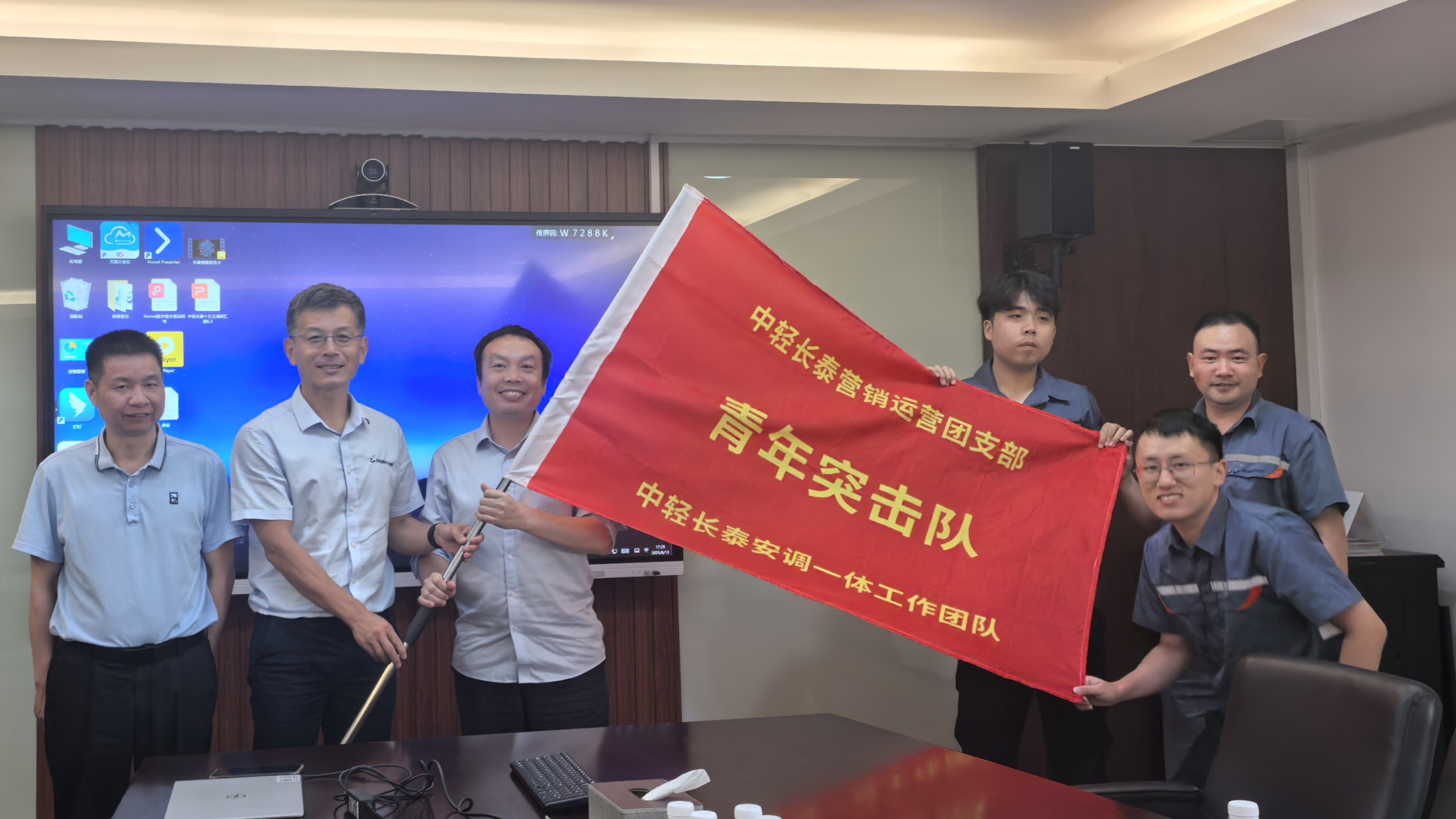 中輕長(zhǎng)泰召開(kāi)安調(diào)一體工作動(dòng)員會(huì)并成立“青年突擊隊(duì)”